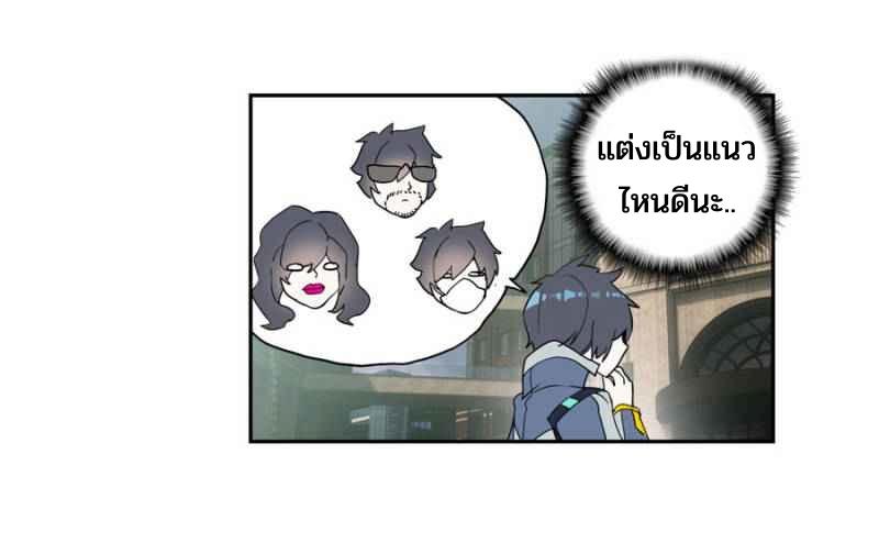 Swallowed star ศึกล้างดวงดาว ตอนที่ 118 หน้า 13