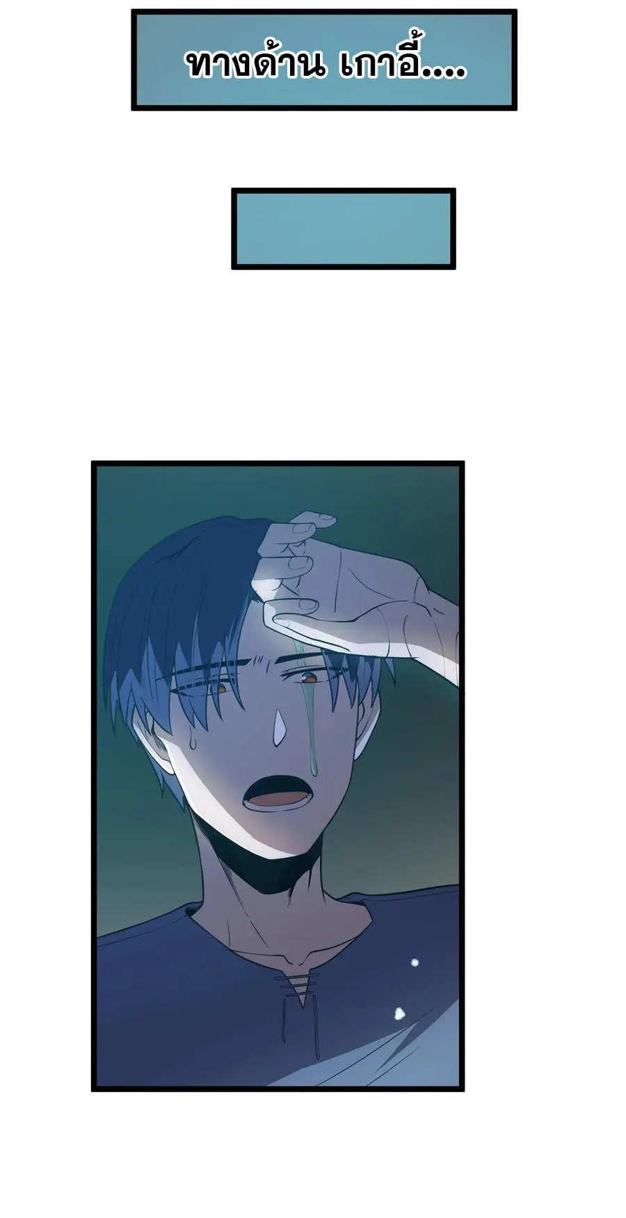 ผู้กล้าอย่างข้าจะพิชิตโลกาด้วยเงิน ( This Hero is a Money Supremacist ) ตอนที่ 31 หน้า 31