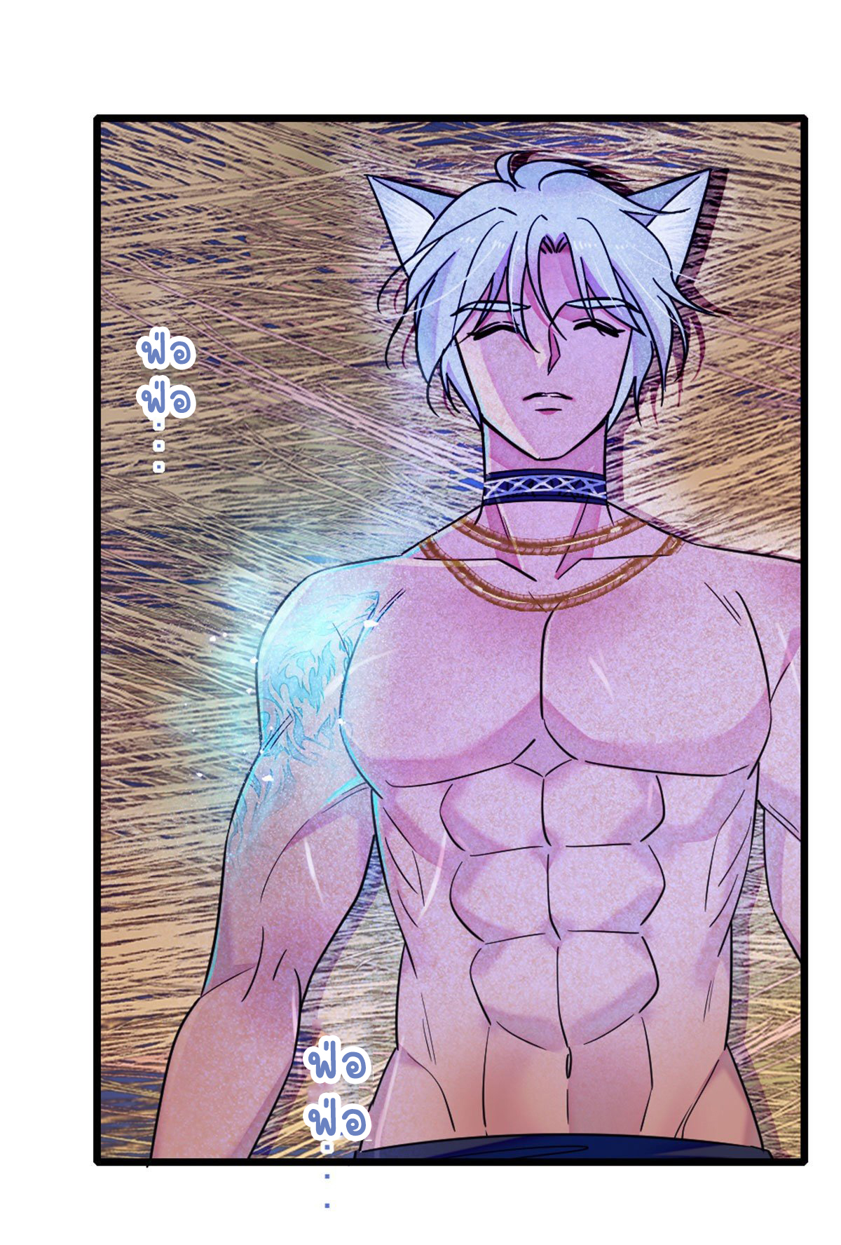 Romance In The Beast World ตอนที่ 39 หน้า 16