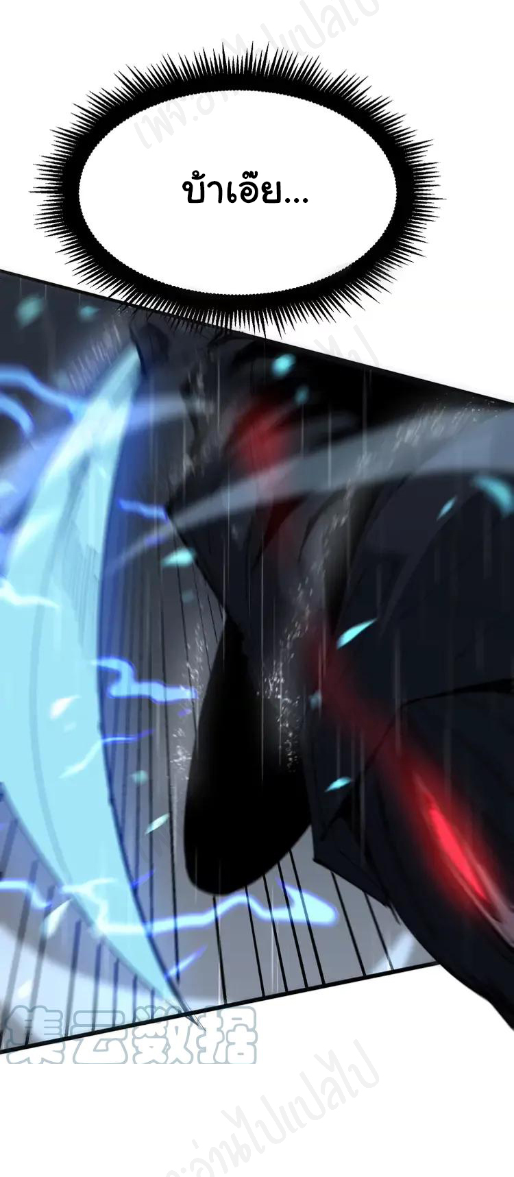 Bad Hand Witch Doctor สุดยอดพ่อมดหมอผี ตอนที่ 179 หน้า 12