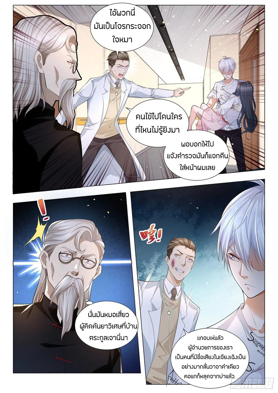 Divine Hero’s Skyfall System ตอนที่ 176 หน้า 5