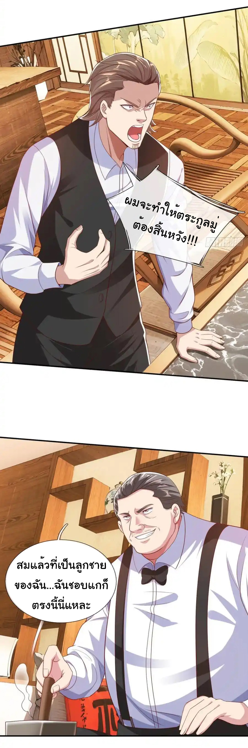 The god of war is reborn to avenge ตอนที่ 104 หน้า 29