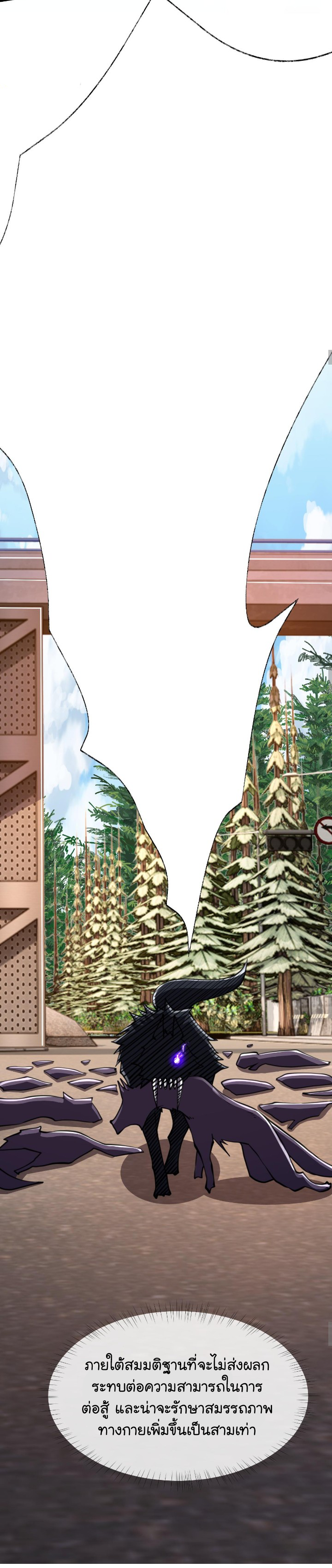 [.Doom Summoner.] ตอนที่ 19 หน้า 22