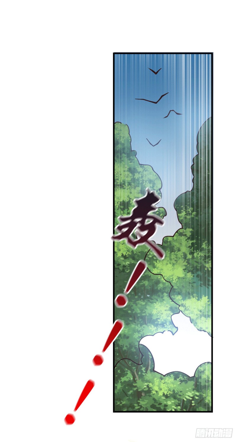 เซียนร้อยรักเขยนี้ขอบ่มเซียนให้พ่อตา-Immortal Husband on The Earth ตอนที่ 45 หน้า 2