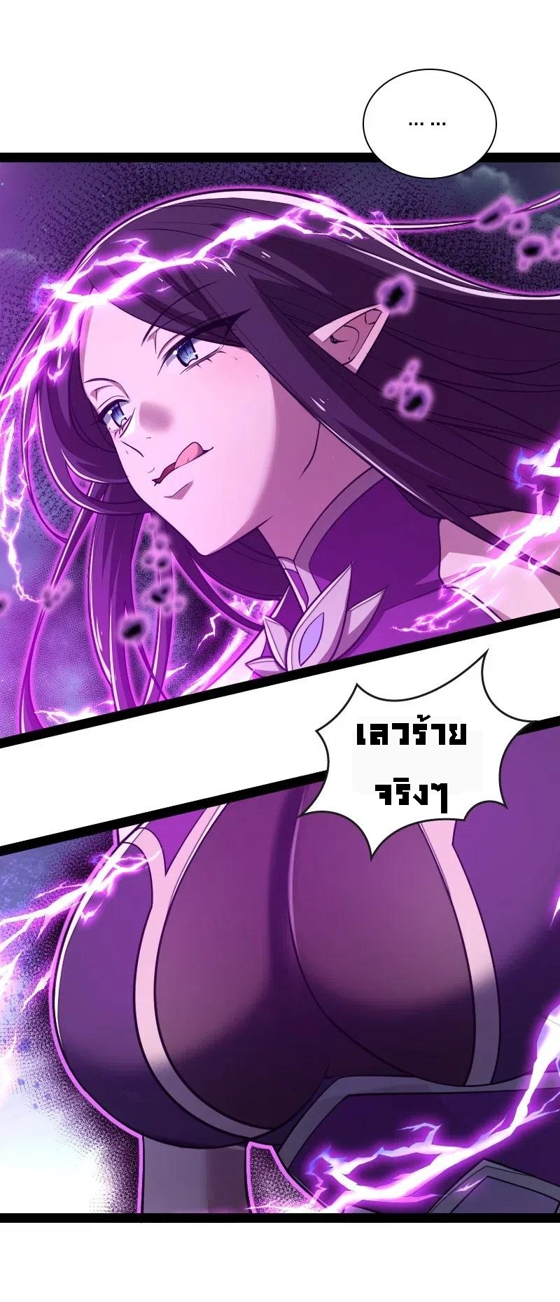 ชีวิตอันสันโดษของจักพรรดิ์หลินเกอ ตอนที่ 47 หน้า 10