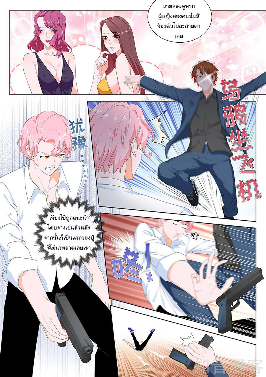 เจียงไป๋กับระบบนครหลวง ตอนที่ 92 หน้า 4