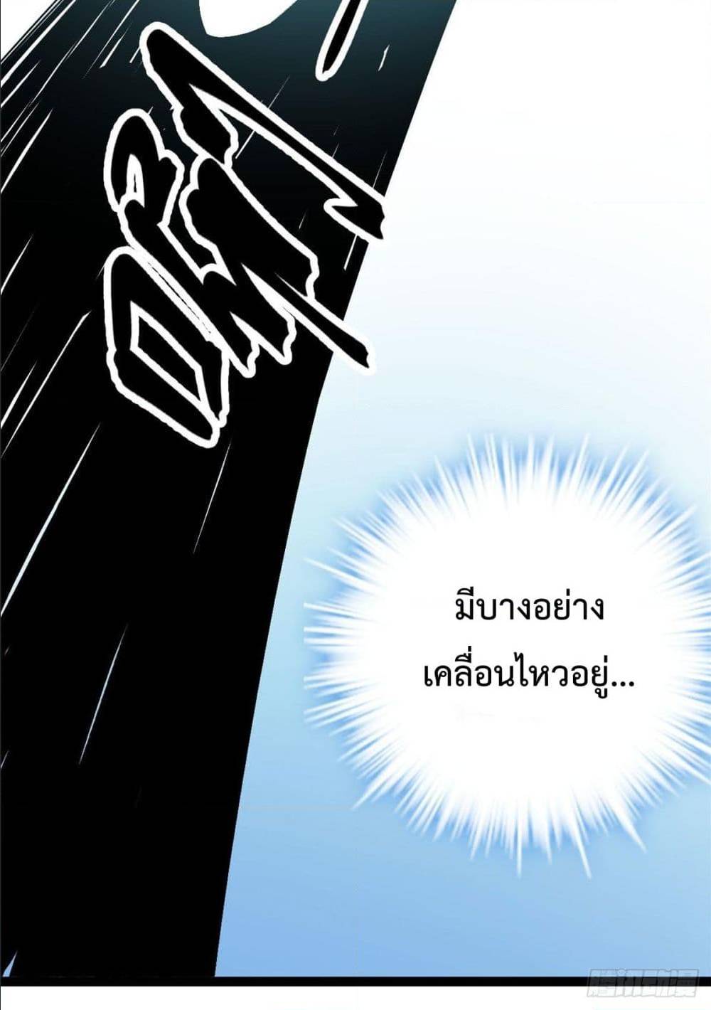 Shadow Hack ตอนที่ 1 หน้า 32