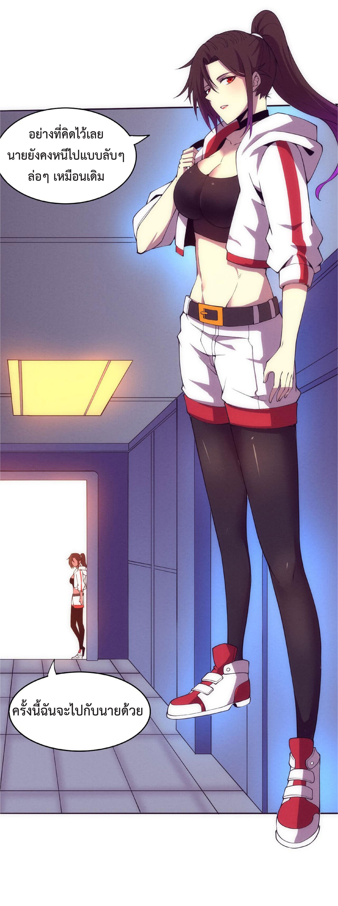 the frenzy of evolution การวิวัฒนาการที่บ้าคลั่ง ตอนที่ 64 หน้า 45