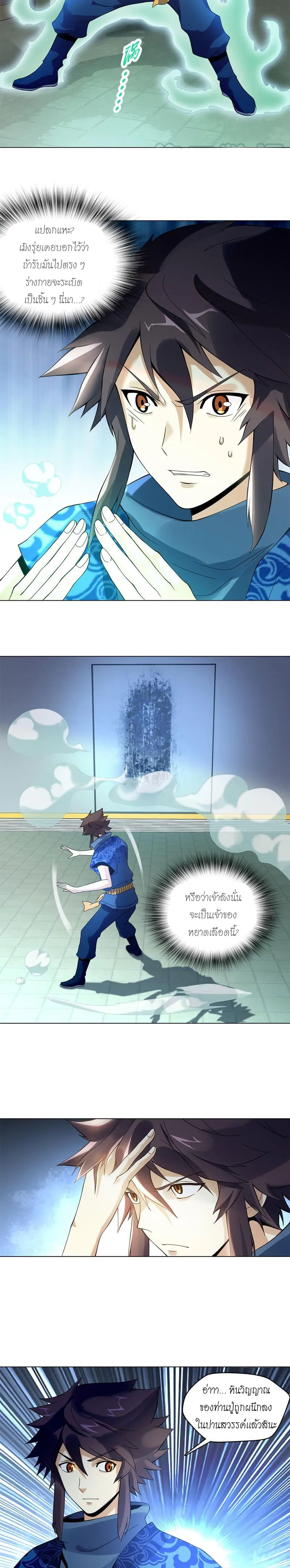 (จบ) Heavenly God Mnemonic (กำเนิดใหม่เทพวรยุทธตระกูลหยาง) ตอนที่ 9 หน้า 28