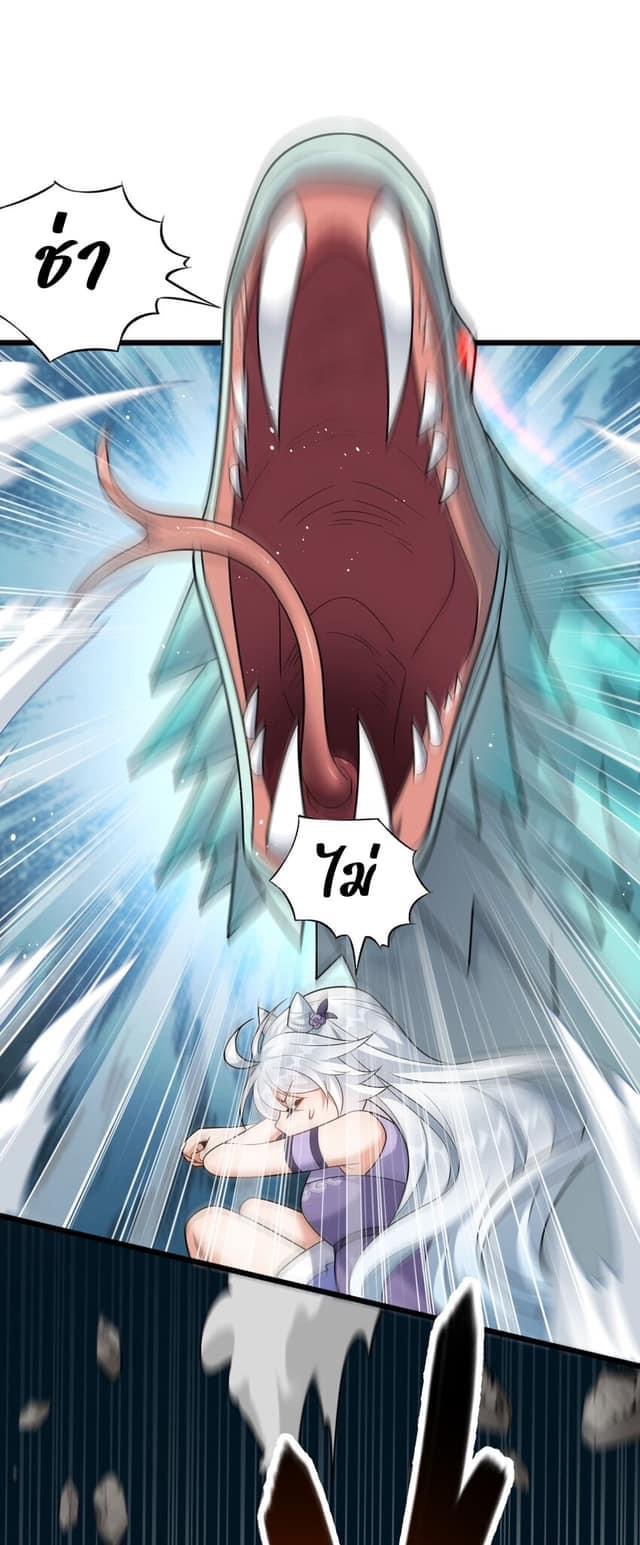 กลับชาติมาเกิดใหม่เเก้เเค้นศิษย์เนรคุณ (ศิษย์เบิ้มๆ) ตอนที่ 15 หน้า 19