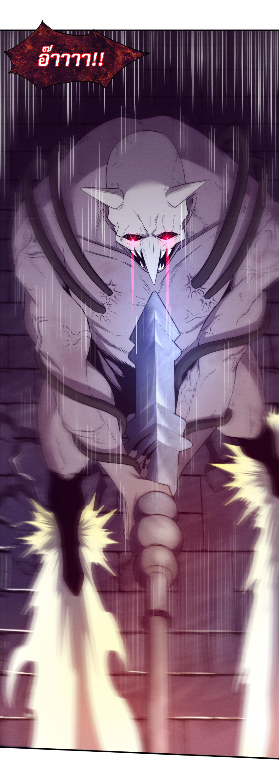 the frenzy of evolution การวิวัฒนาการที่บ้าคลั่ง ตอนที่ 56 หน้า 44