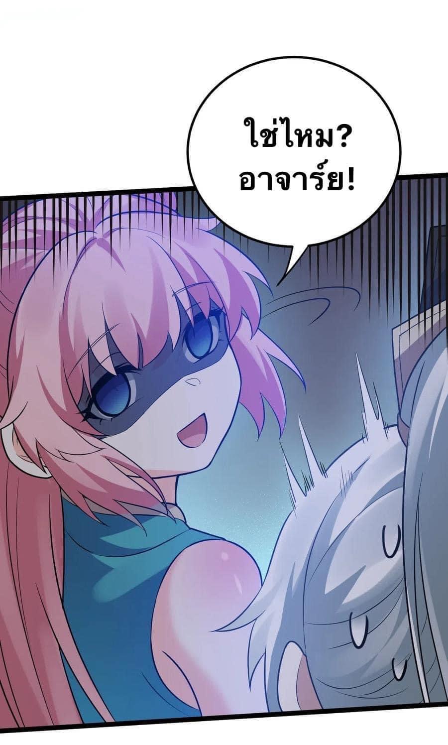 มหาบุรุษ ในตำนาน ตำนานที่หลับใหล (ศิษย์เบิ้มๆ) ตอนที่ 28 หน้า 24