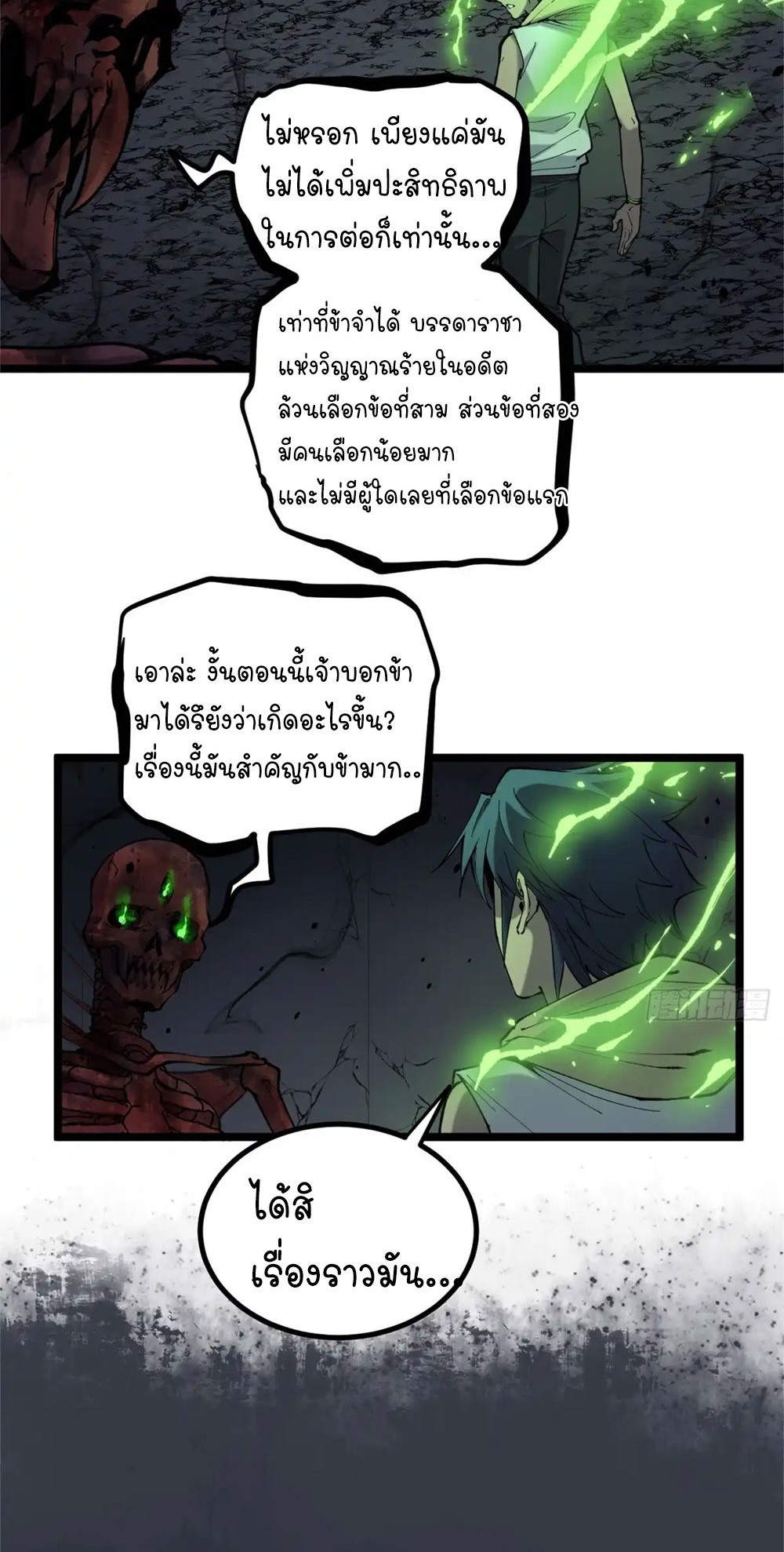 Gatekeeper of the Boundless World | ผู้พิทักษ์ประตูแห่งดินแดนไร้ขอบเขต ตอนที่ 9 หน้า 18