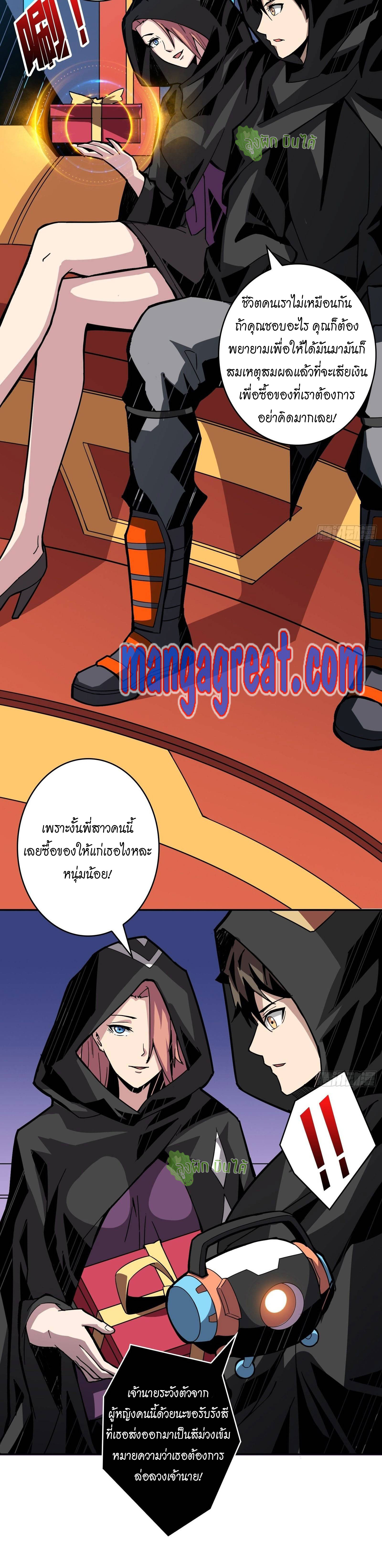 (ชนจีน) IT STARTS WITH A KINGPIN ACCOUNT - จุติจอมราชัน ตอนที่ 35 หน้า 14