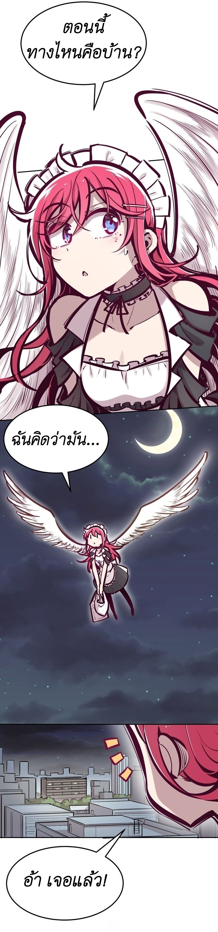 Demon x Angel can't get along! ตอนที่ 41 หน้า 5