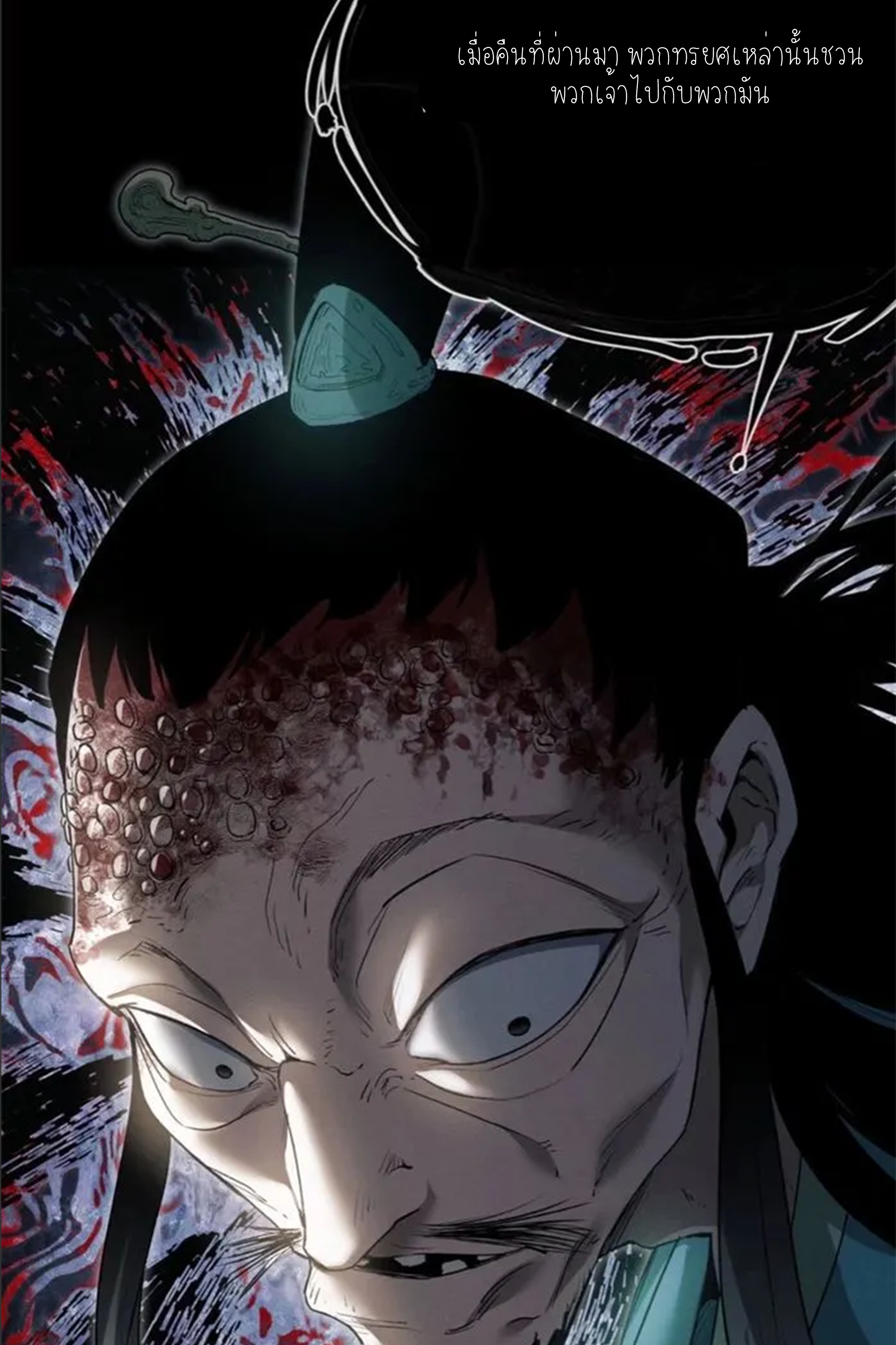 เซียนพิศวงแห่งวิถีลี้ลับ~ ตอนที่ 7 หน้า 7