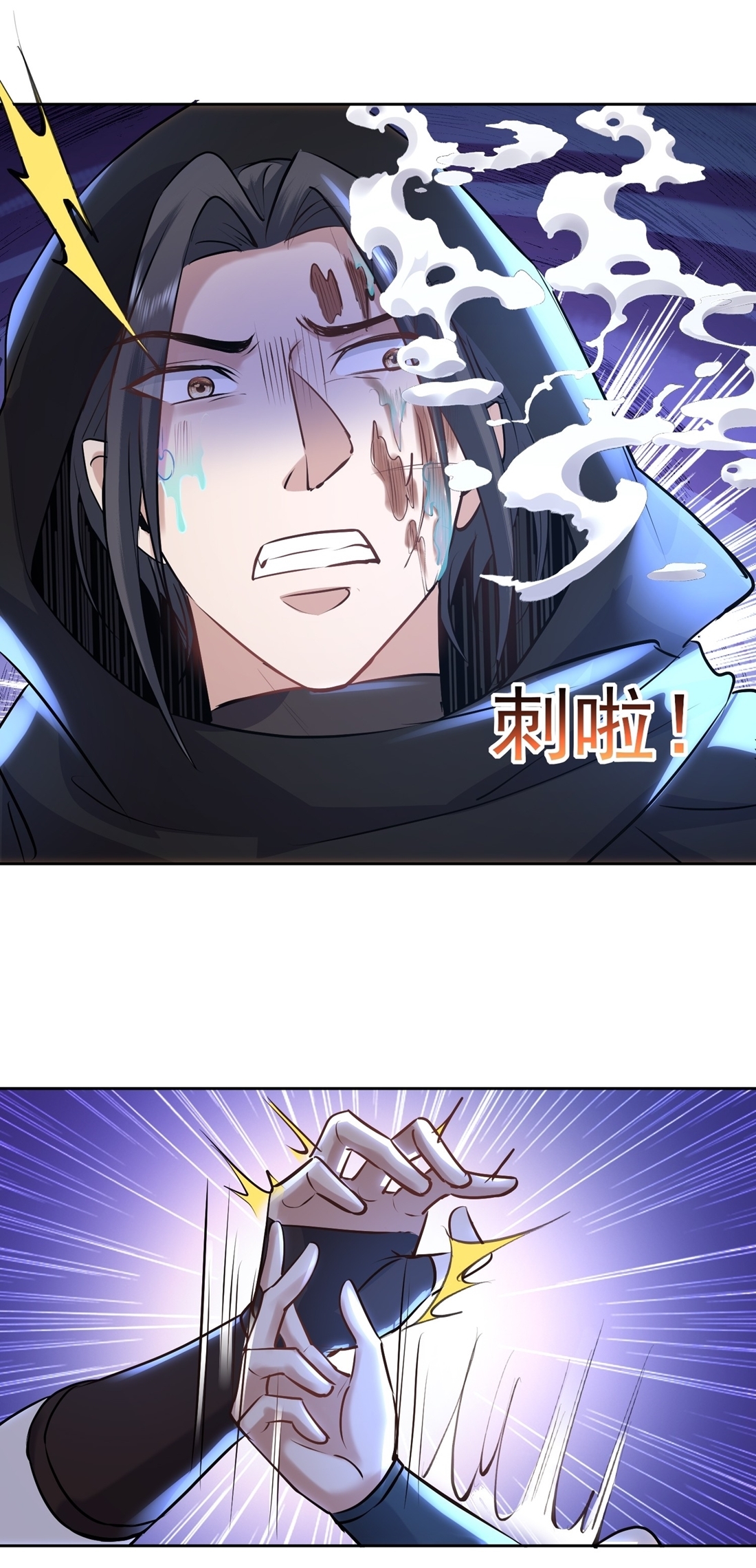 As An Immortal, I Only Practice Forbidden Arts เซียนอย่างข้า ฝึกเพียงเคล็ดวิชาต้องห้ามเท่านั้น! ตอนที่ 15 หน้า 8