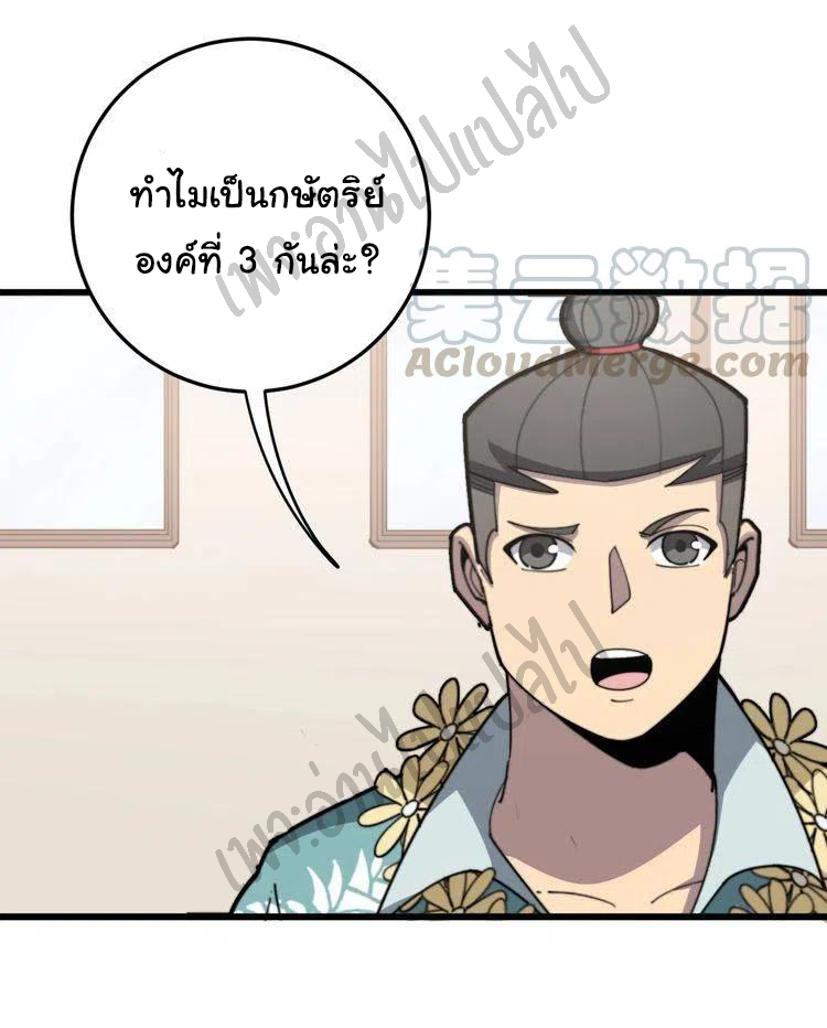 Bad Hand Witch Doctor สุดยอดพ่อมดหมอผี ตอนที่ 136 หน้า 14