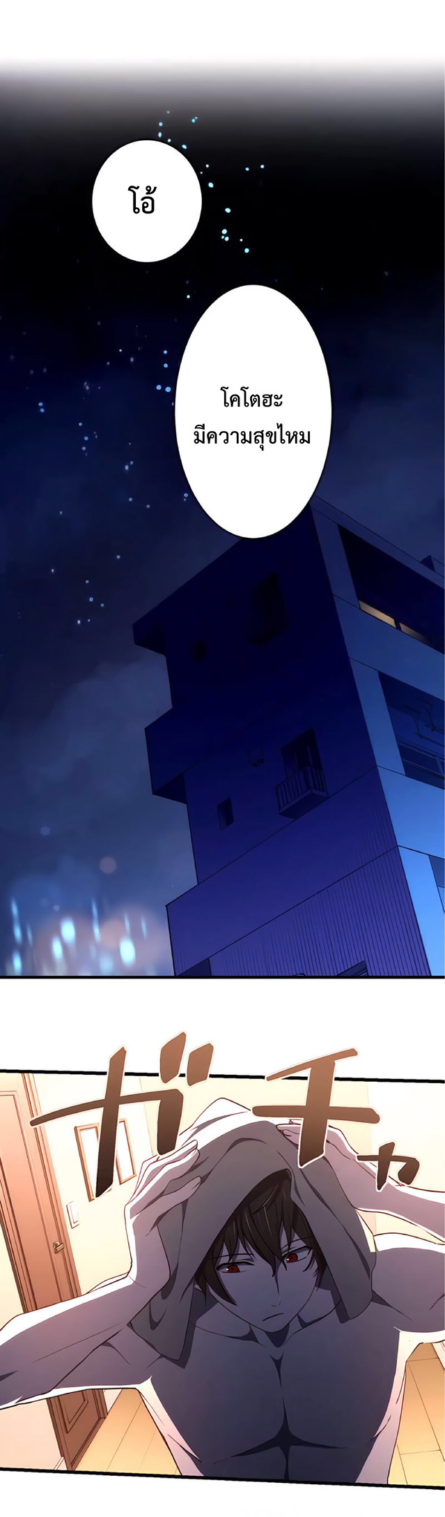 การกลับชาติมาเกิดของจอมเวทย์ต้องห้าม (Reincarnation of the Forbidden Archmage) ตอนที่ 9 หน้า 32