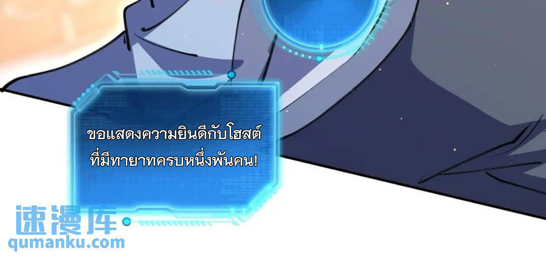 มาต่างโลกร้อยปีพึ่งมีระบบซะงั้น ตอนที่ 15 หน้า 42