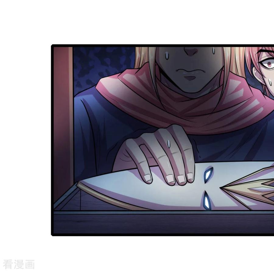 การกลับมาของเทพทำลายล้าง ตอนที่ 30 หน้า 20