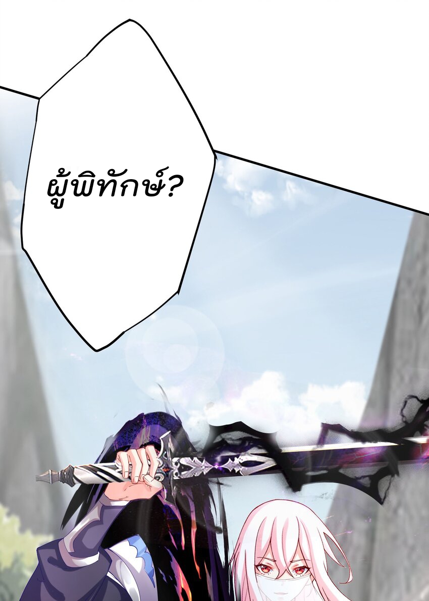 ตัวแปรจุติ ตอนที่ 44 หน้า 6
