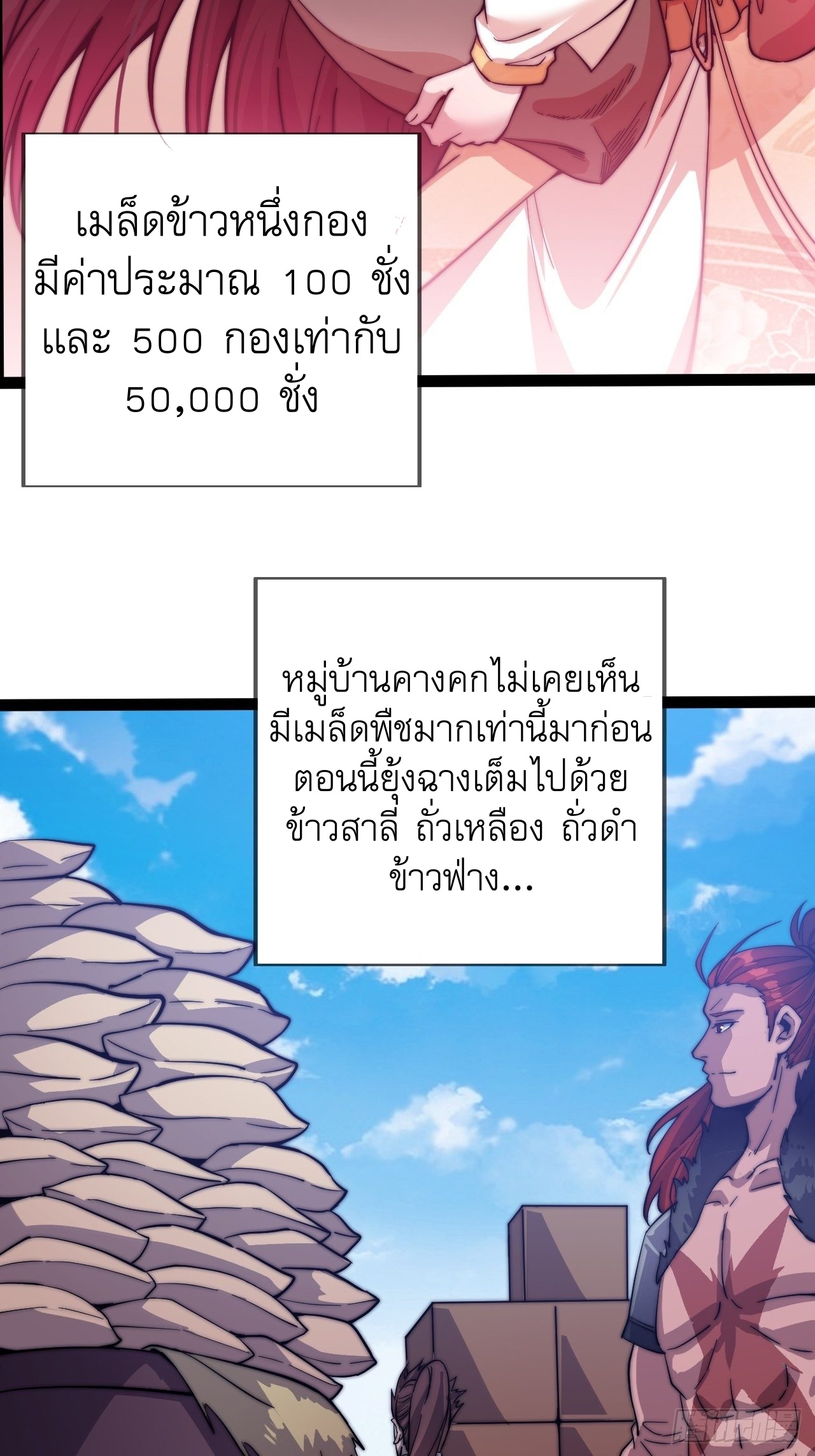 Starting a Mountain ตอนที่ 17 หน้า 16