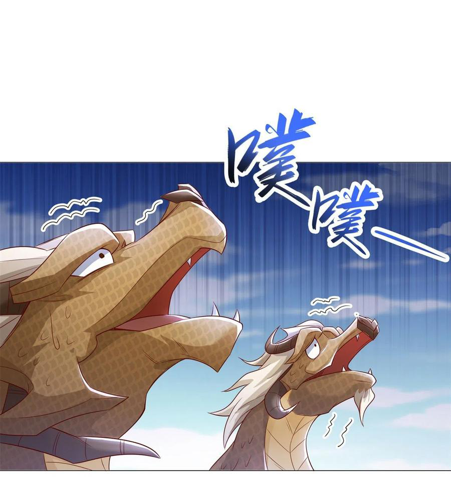 (ชนจีน) Dragon Master (จูหมิง นักรบเซียนมังกร) ตอนที่ 91 หน้า 41