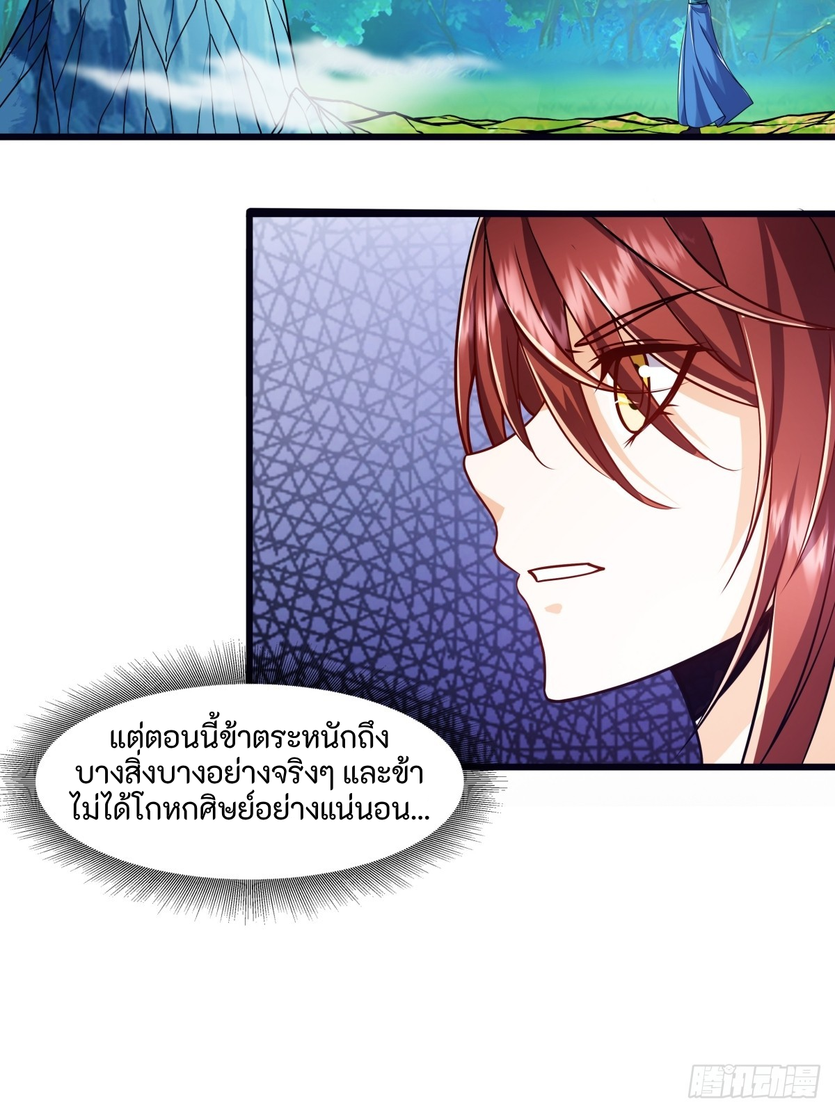 ผู้ฝึกฝนอมตะที่ฝึกฝนจากจินตนาการ Immortal Cultivator Cultivating From Imagination ตอนที่ 2 หน้า 7