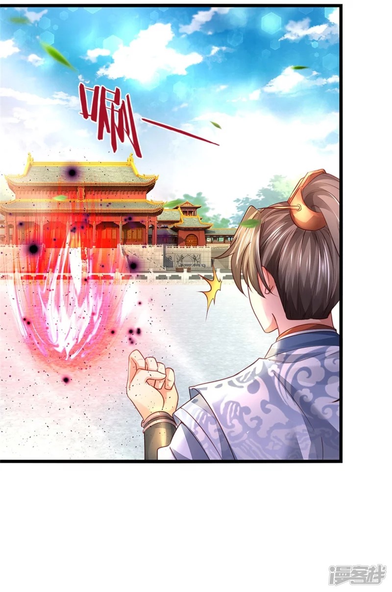 Sky Sword God ตอนที่ 72 หน้า 46