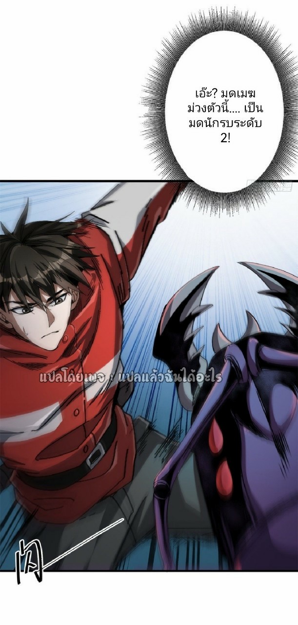 รูเล็ตเวิลด์ สุ่มไอเทมเอาชีวิตรอด ตอนที่ 55 หน้า 10