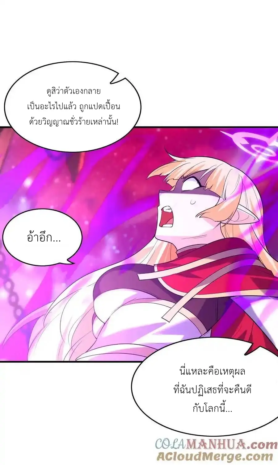 My Harem Is Entirely Female Demon Villains ตอนที่ 127 หน้า 55