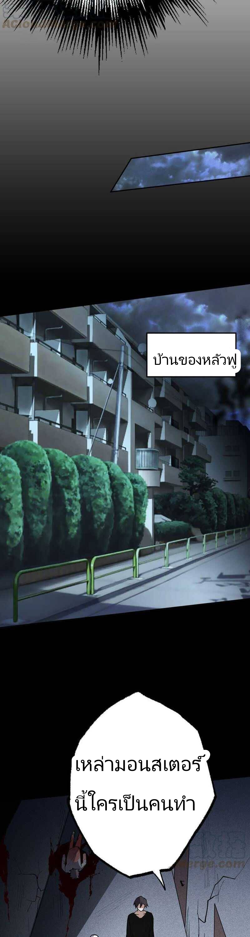 ยุคทะเลมืด ตอนที่ 4 หน้า 20