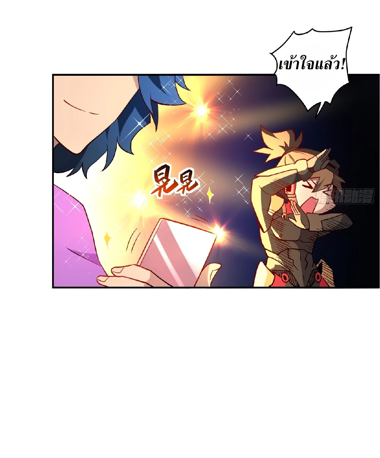 The People On Earth Are Too Ferocious ตอนที่ 163 หน้า 42