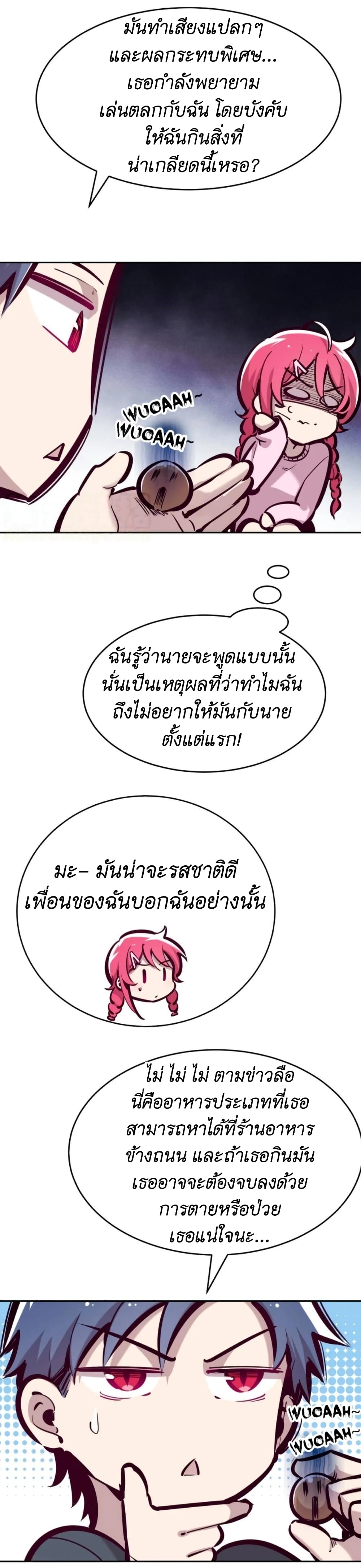 Demon x Angel can't get along! ตอนที่ 52 หน้า 9