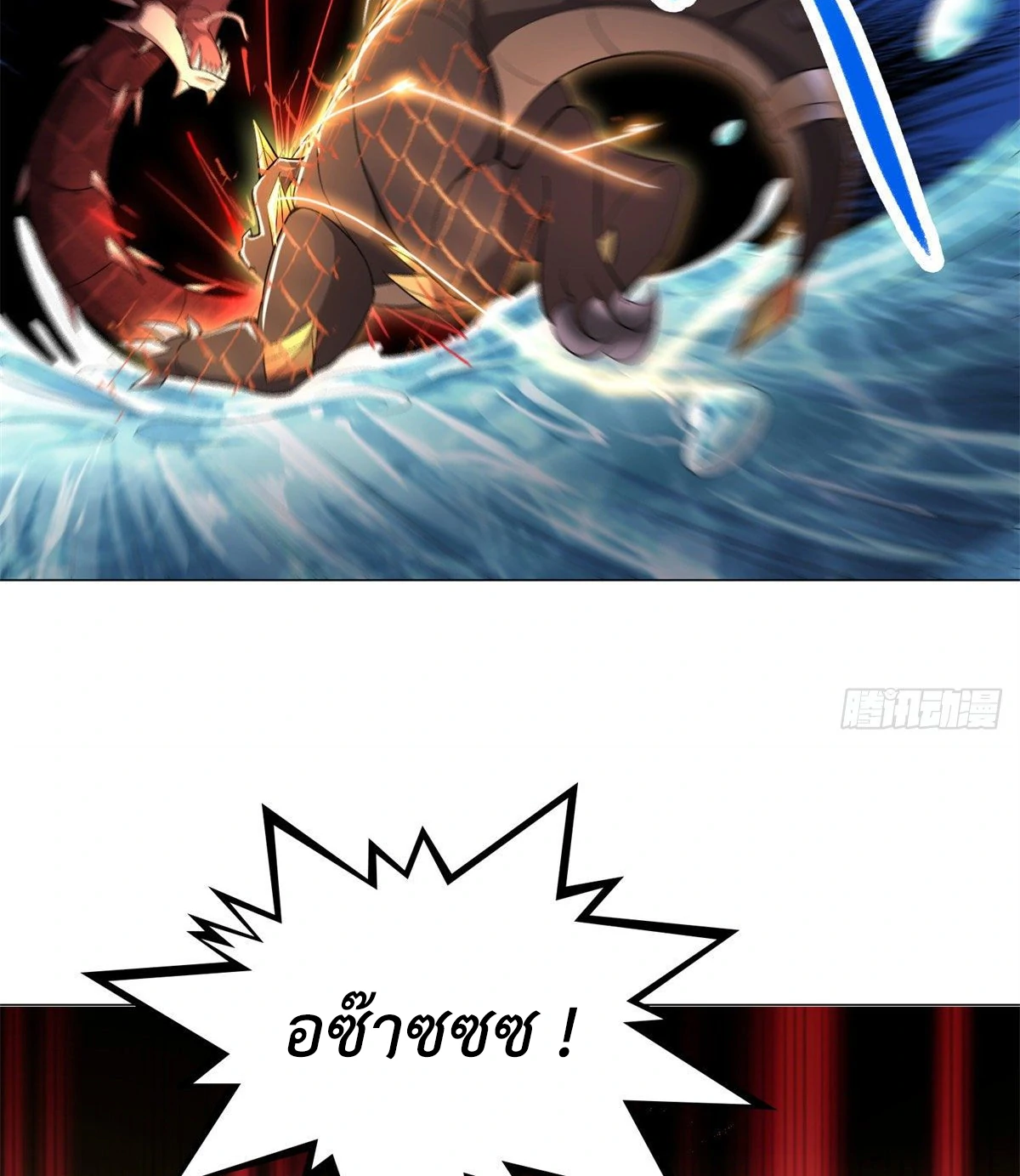 (ชนจีน) Dragon Master (จูหมิง นักรบเซียนมังกร) ตอนที่ 28 หน้า 14