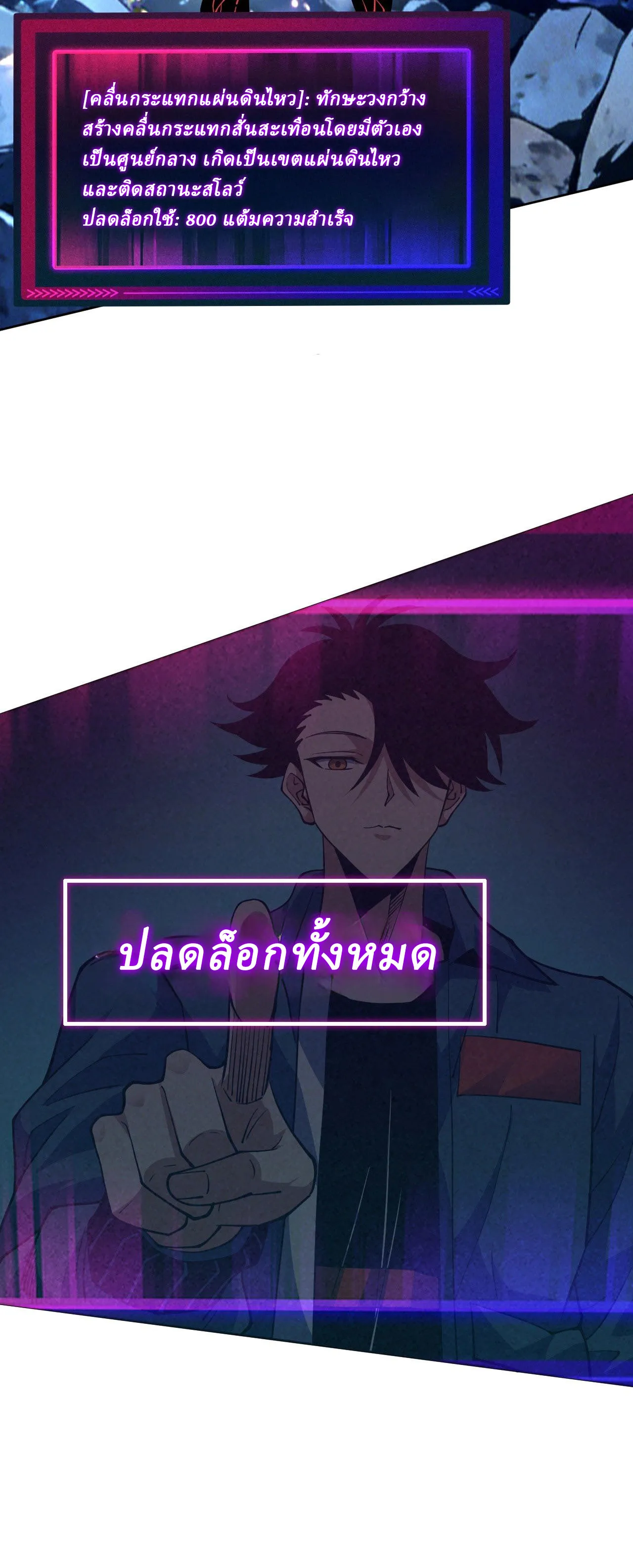 Global Beast Tamer I Can See the Path of Evolution ตอนที่ 73 หน้า 14