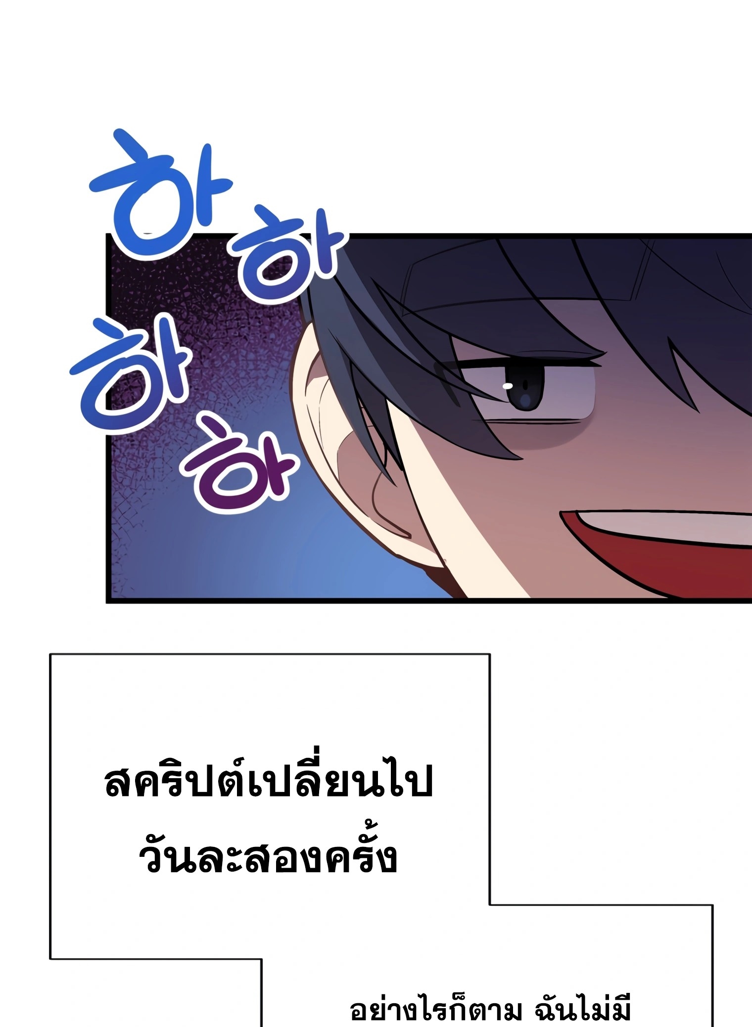 ผมเป็นนักเขียนบทที่มีระบบสปอยล์ ตอนที่ 13 หน้า 28