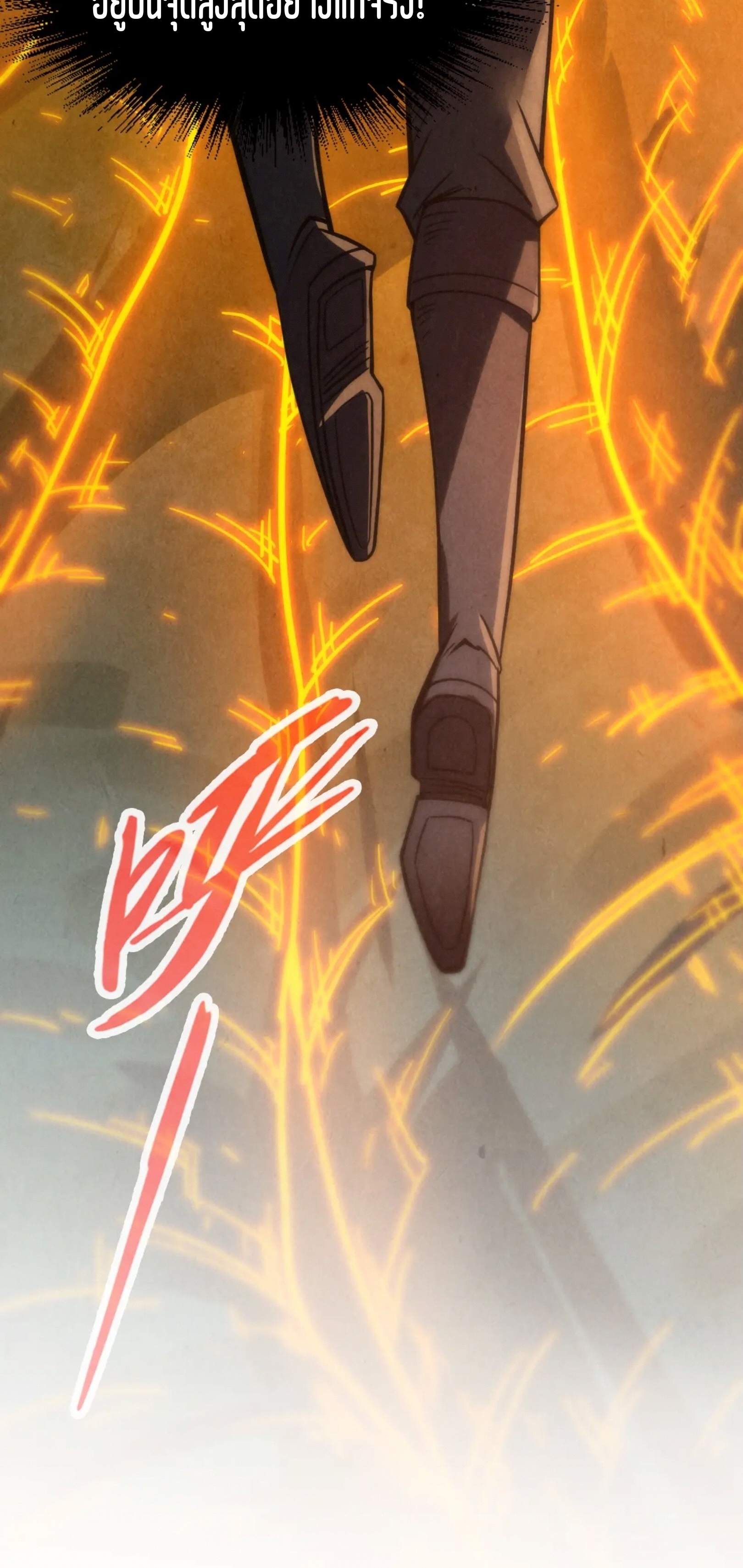 มหาเทพนิรันดร์กาล ตอนที่ 116 หน้า 24