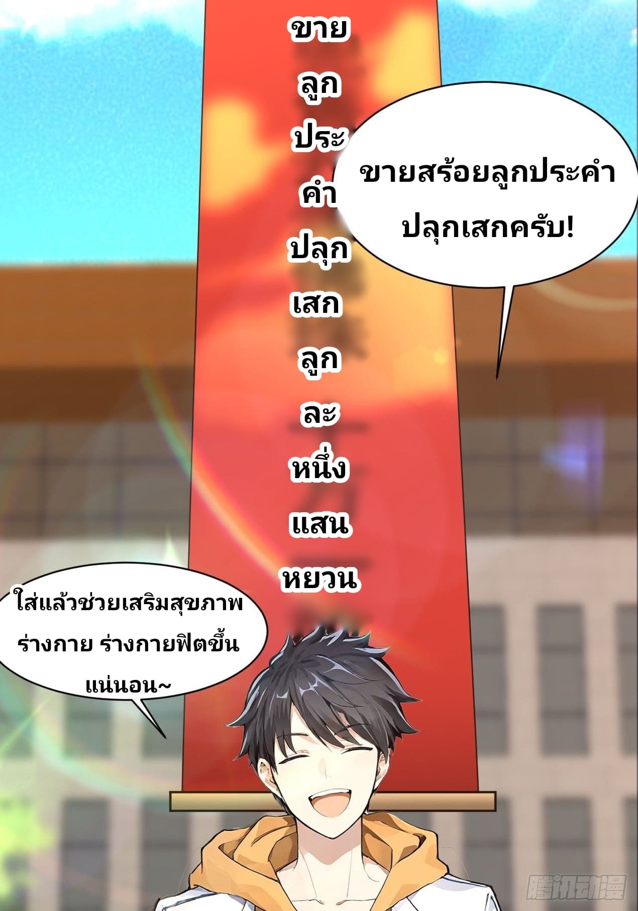 Declining Elite School Recruitment: Showdown—I'm Actually an Immortal Venerable—การกลับมาเกิดใหม่ของเซียนอมตะแห่งแดนสวรรค์! ตอนที่ 2 หน้า 32