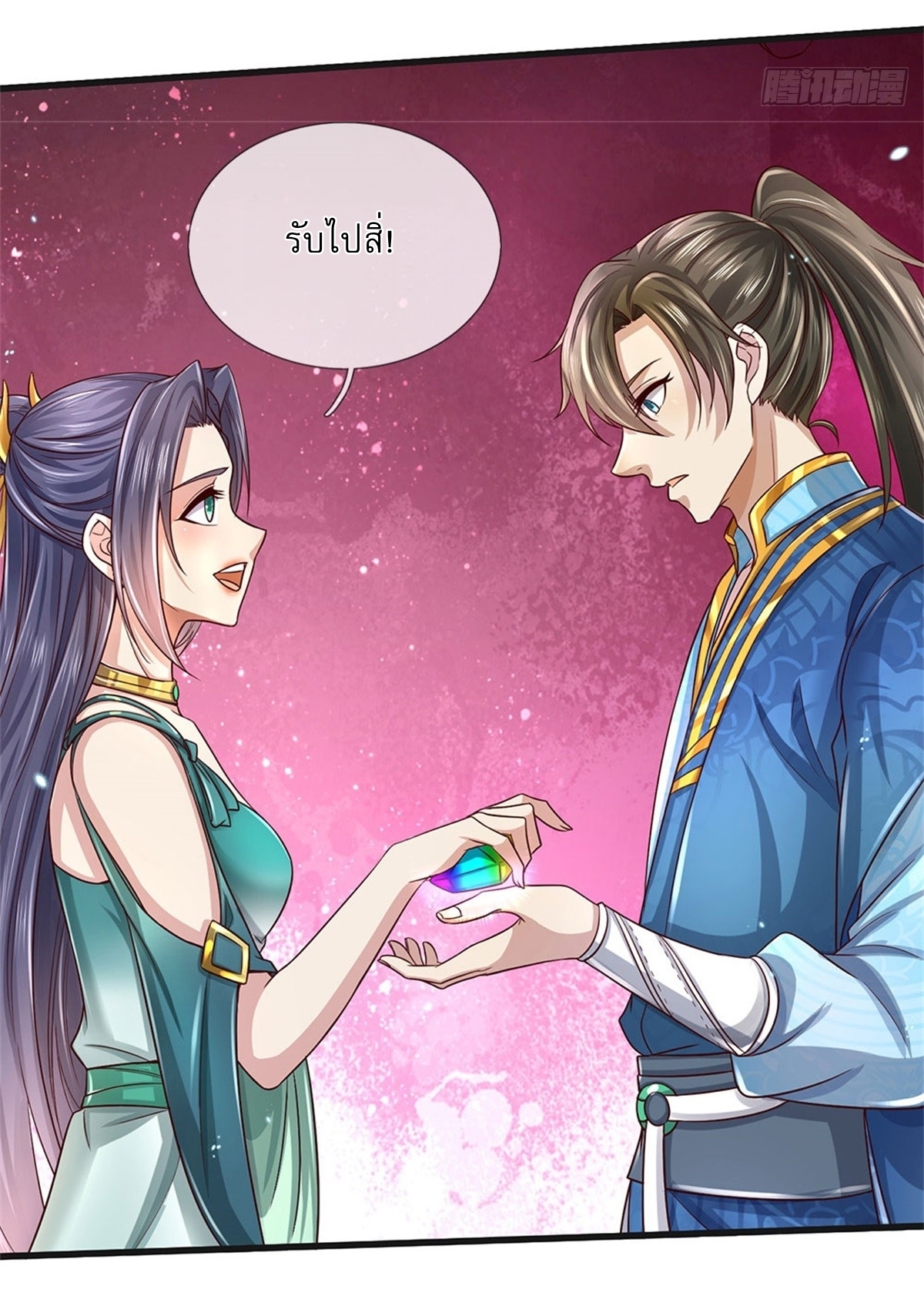 I Can Change The Timeline of Everything เกิดใหม่ในต่างโลก พร้อมระบบโกงเวลาสุดเกรียน ตอนที่ 11 หน้า 13