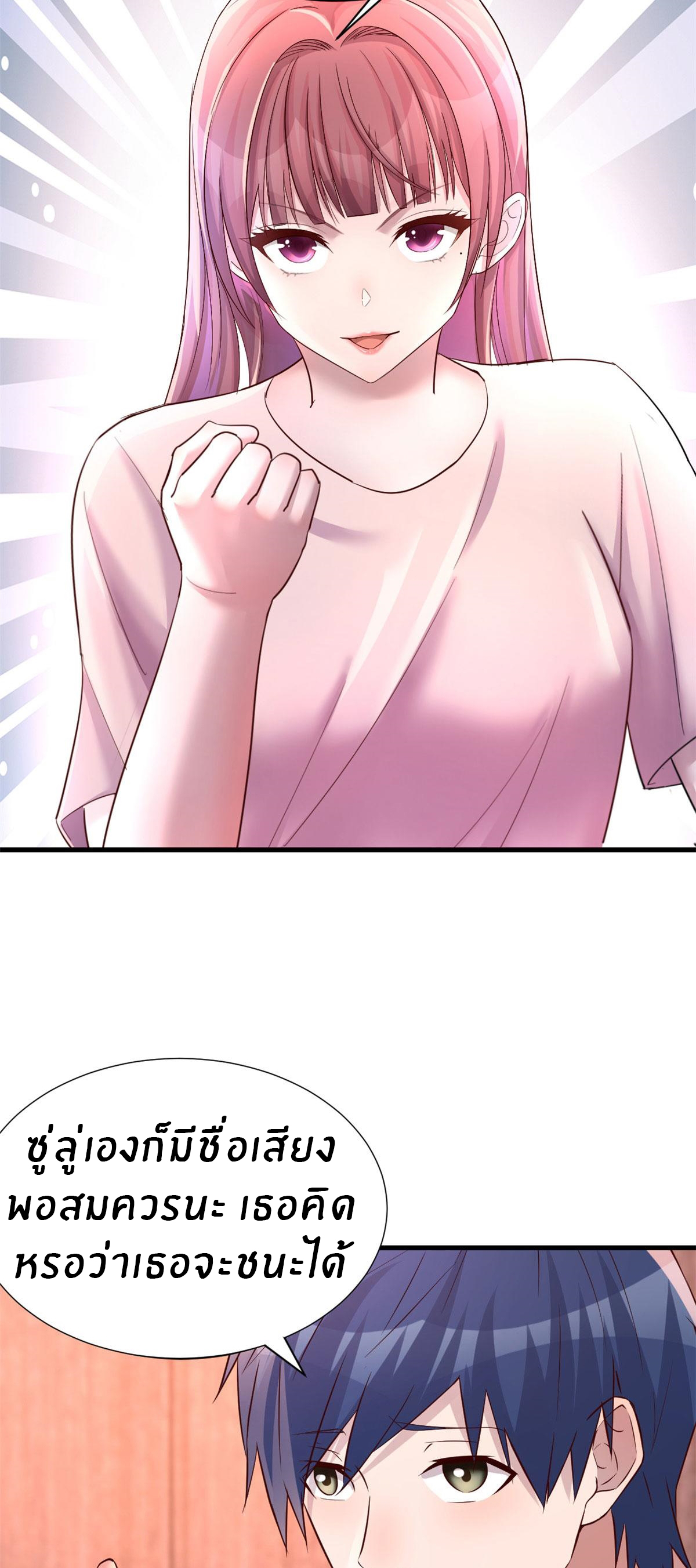 พี่สาวอยากเล่นคุณ ตอนที่ 130 หน้า 11