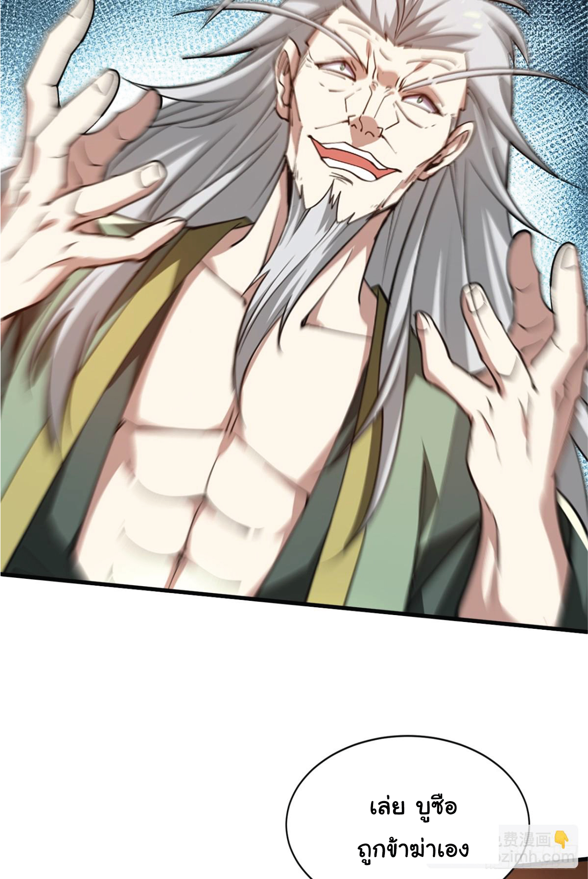 I Get Stronger Just by Lying down while My Apprentice Cultivates ตอนที่ 11 หน้า 40