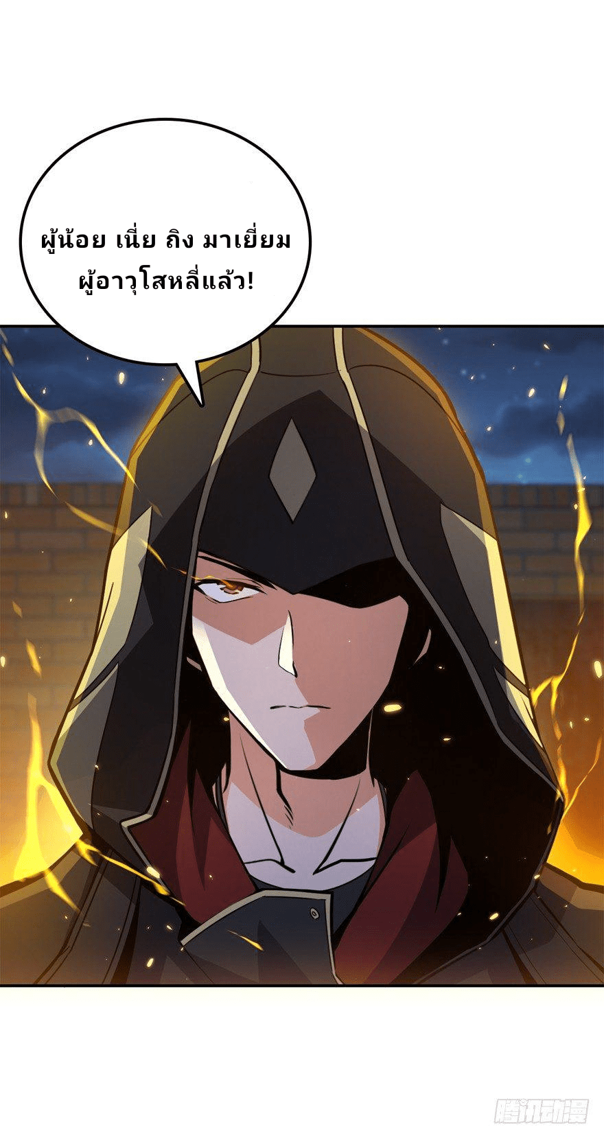 The new life of the Kuan King-ชีวิตใหม่ของราชาจอมกวน ตอนที่ 17 หน้า 30