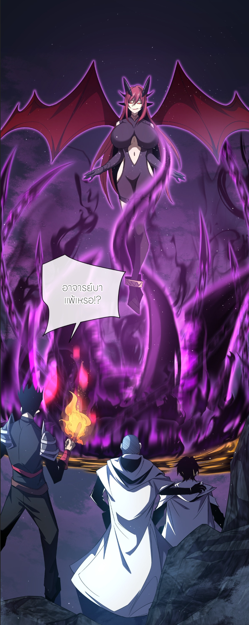 ระบบเติมเงิน คืนให้พิเศษกับตอนตาย ตอนที่ 9 หน้า 33