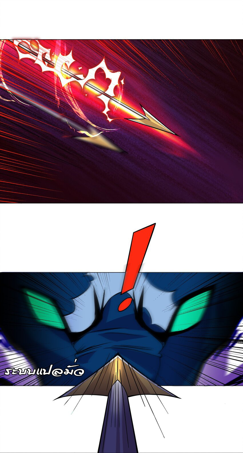 ผมเกิดใหม่เป็นสุดยอดเทพและตัวละครในเกมของผมเป็นเจ้าหญิงแห่งโชคที่มีค่าโชค666นะคร๊าบบ ตอนที่ 16 หน้า 2