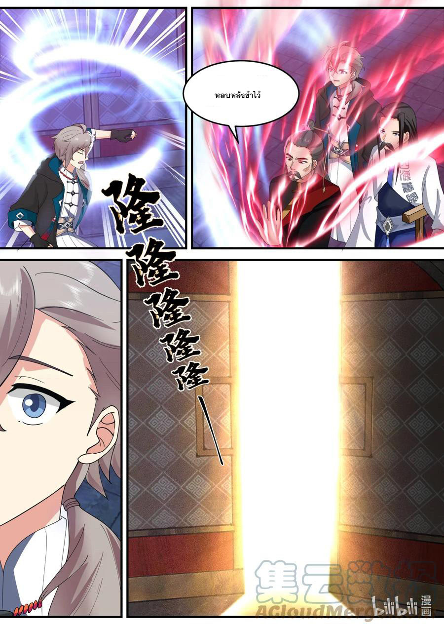 เทพสายฟ้า ราชาสงคราม ตอนที่ 598 หน้า 2