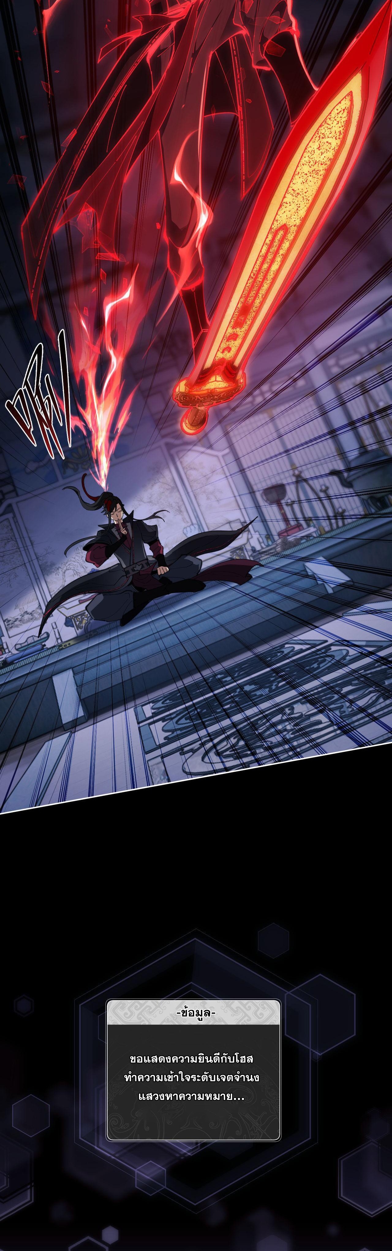 อาจารย์ ศิษย์บ้าขอกบฎนะขอรับ ตอนที่ 5 หน้า 14