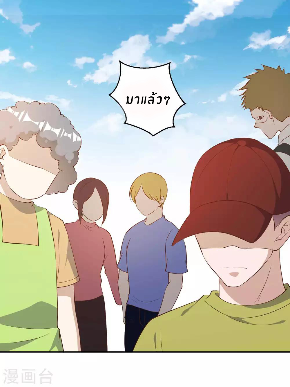 God Fisherman ตอนที่ 51 หน้า 6