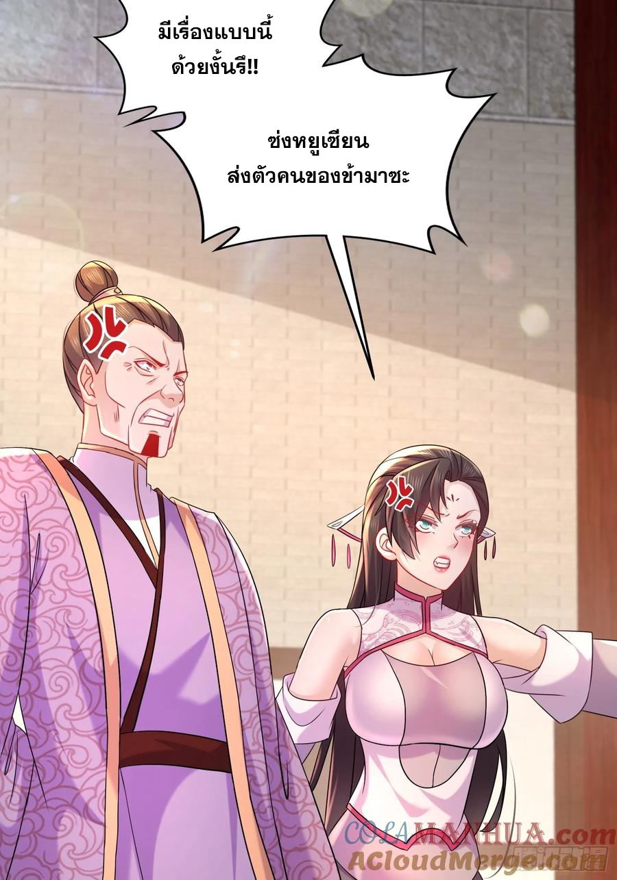 ฮาเร็มศิษย์พี่สาวทั้งเจ็ดของผมนะค้าบ ตอนที่ 42 หน้า 34